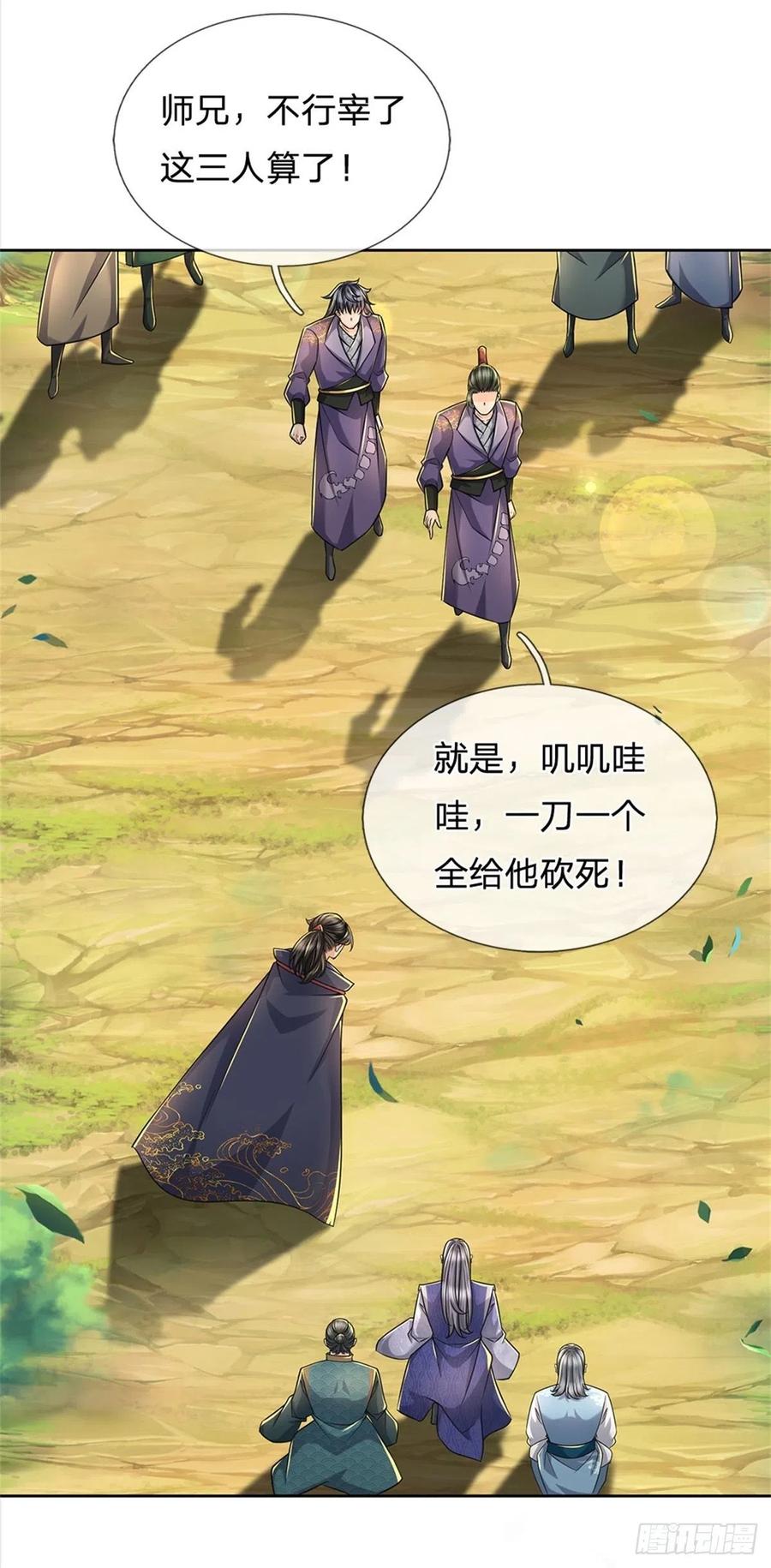 第66话 秋后算账23