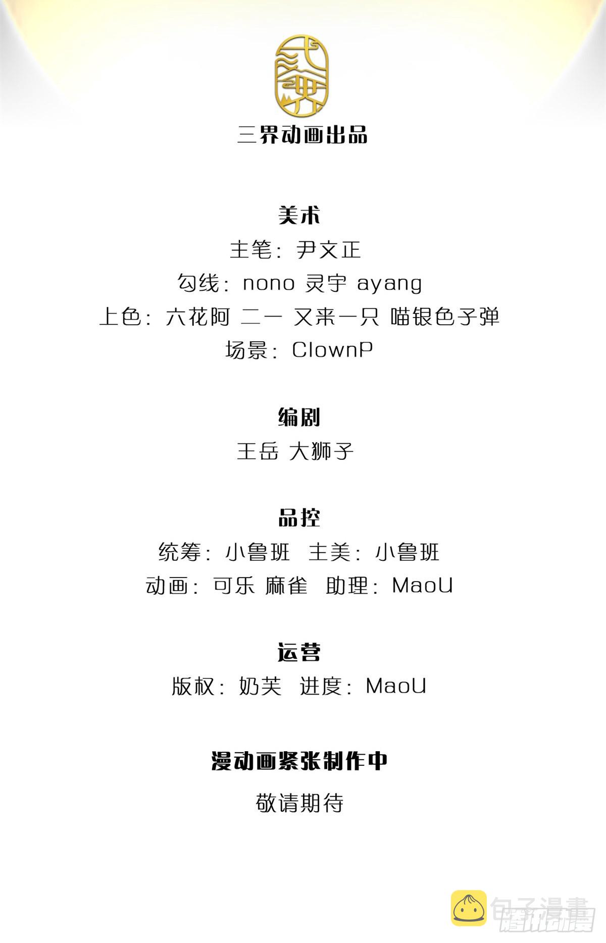 第125话 到时候就知道了1