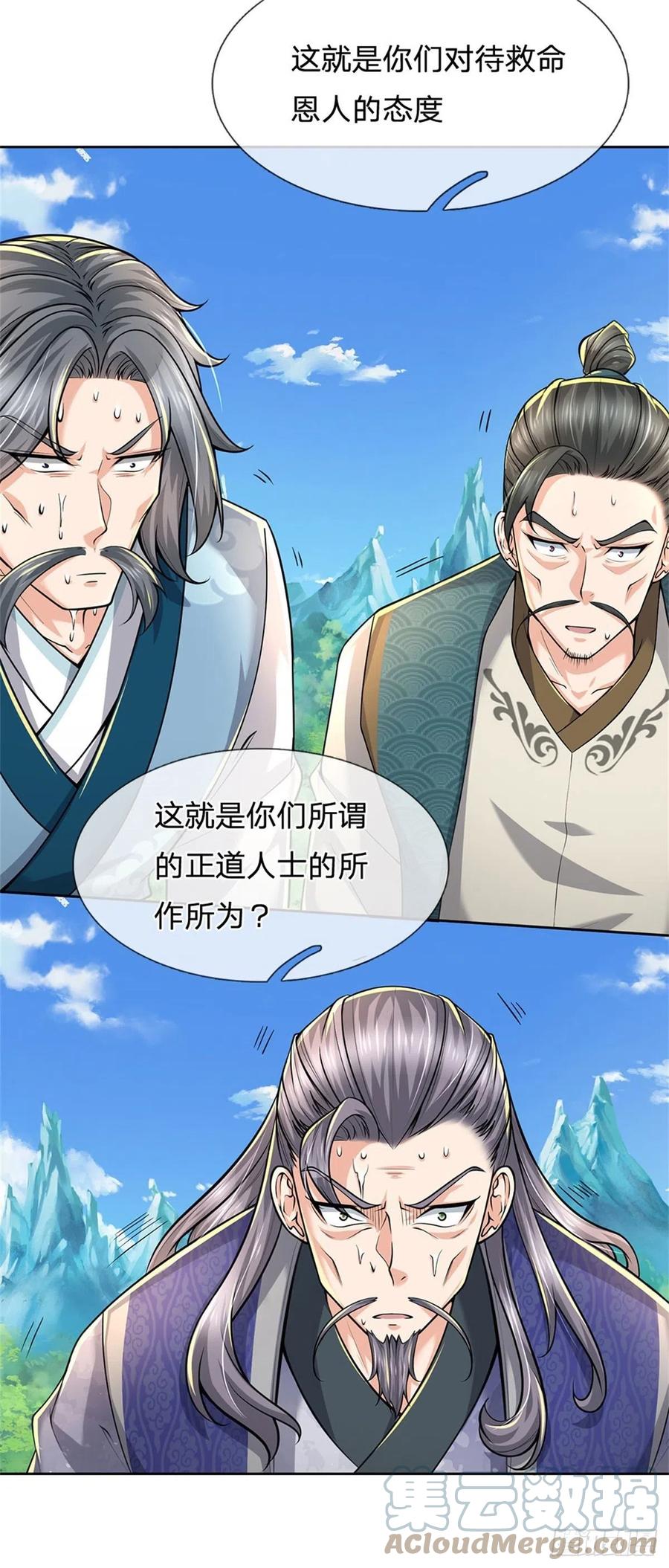 第66话 秋后算账12