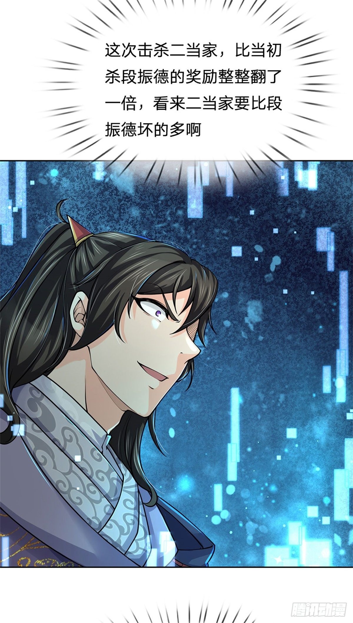 第54话 特殊体质？19
