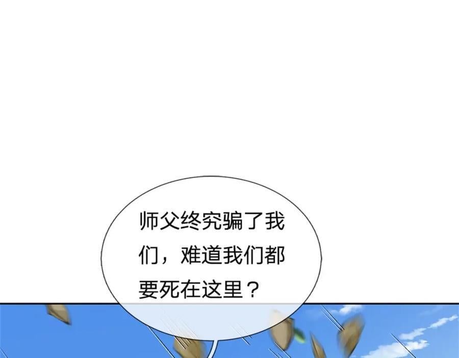 第154话 大陆崩溃127