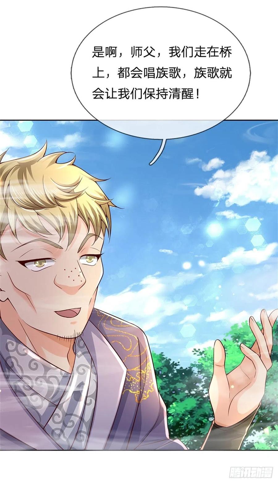 第87话 歌破秘境11