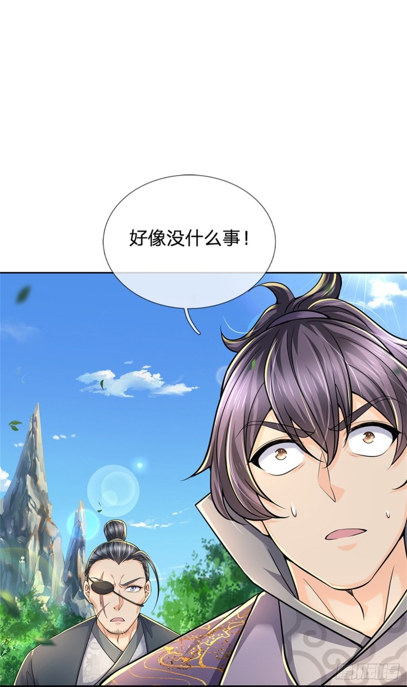 第85话 心魔桥30