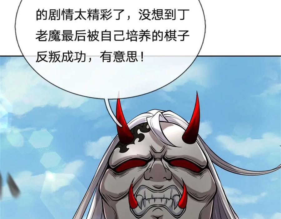 第154话 大陆崩溃98