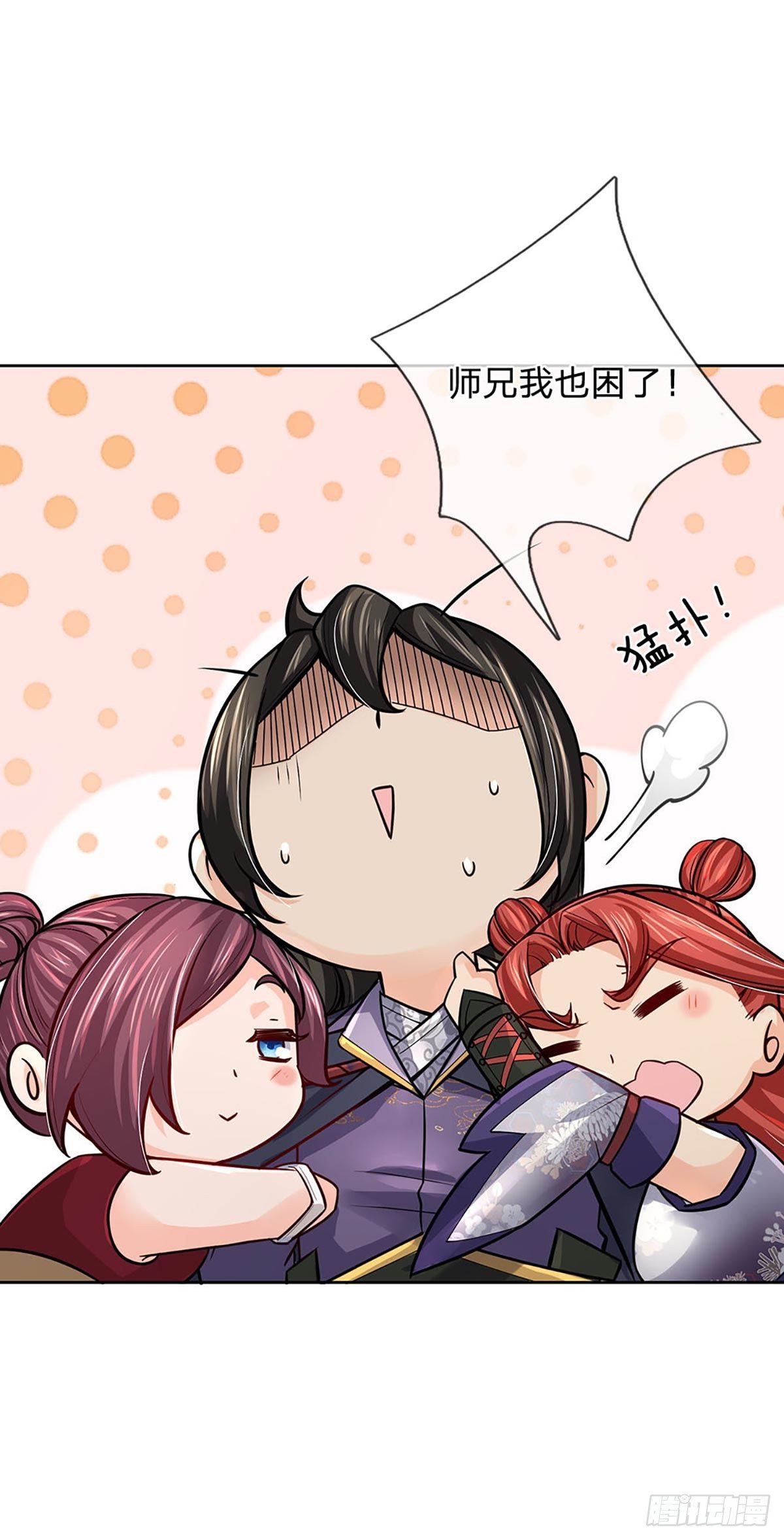 第109话 解救二皇子18