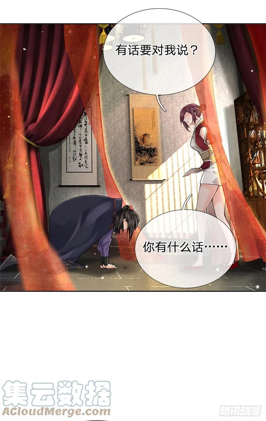 第107话 破解小无相功26
