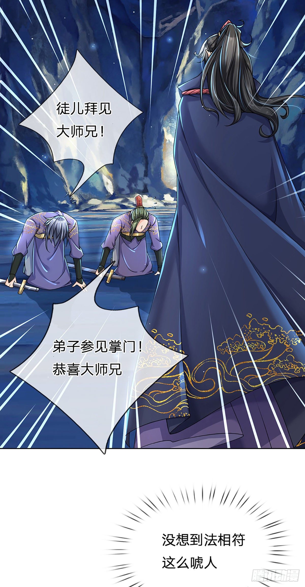 第4话 被小师妹扑倒4