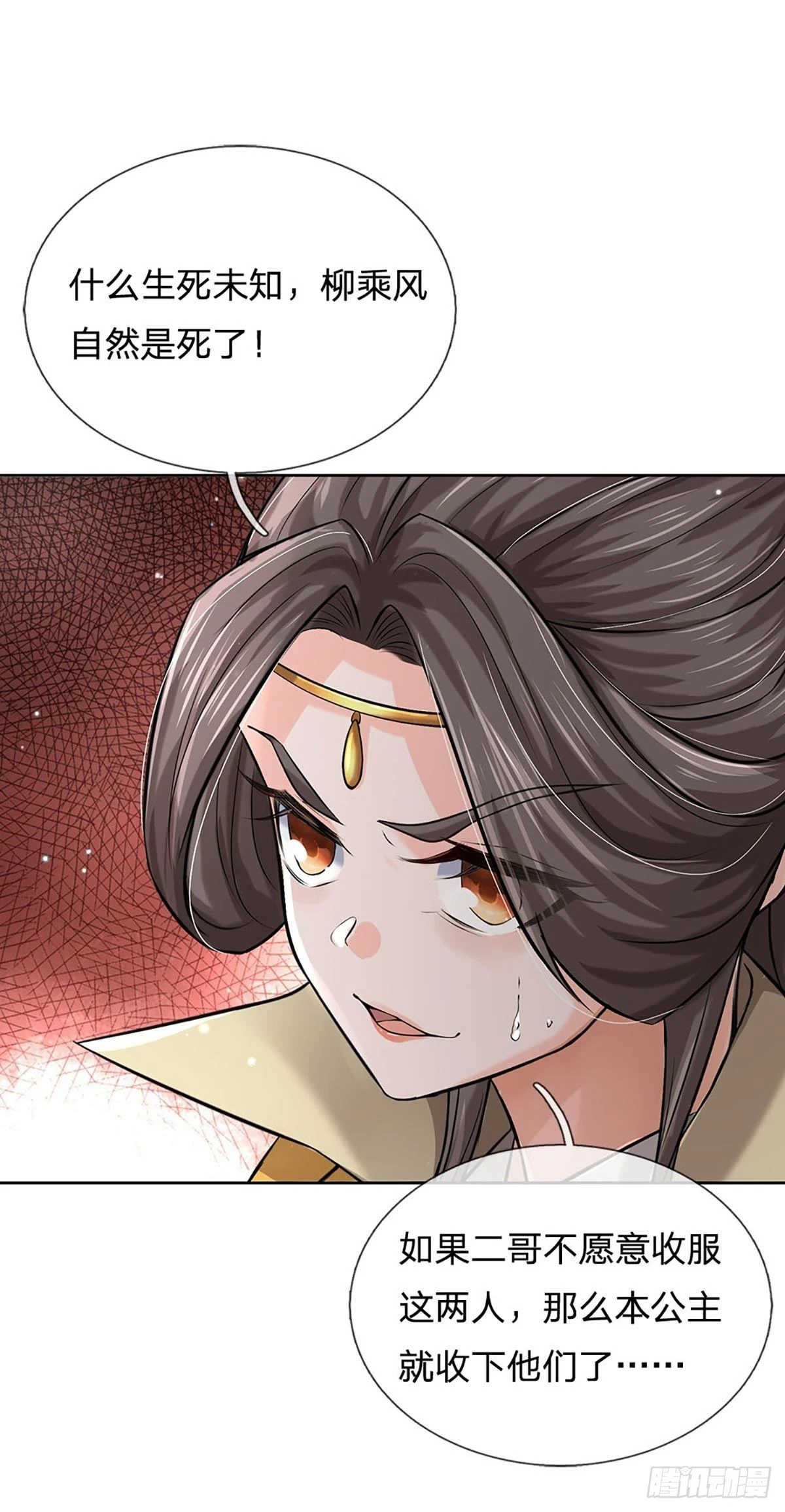 第115话 反复横跳的公主43