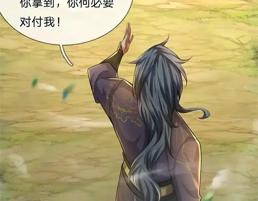第148话 说实话吧91