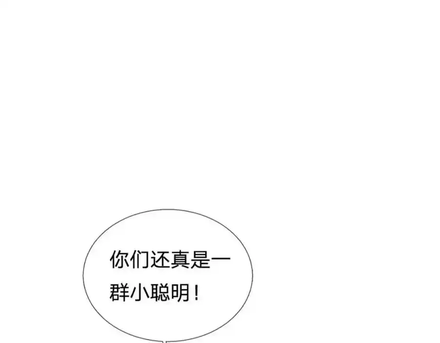 第148话 说实话吧111
