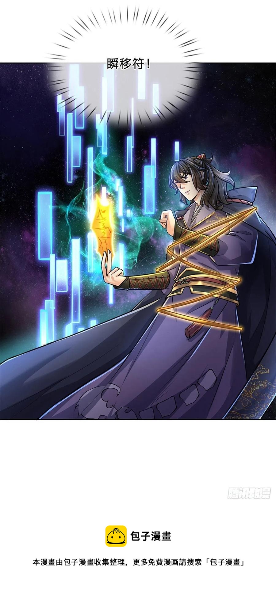 第101话 同门相争20