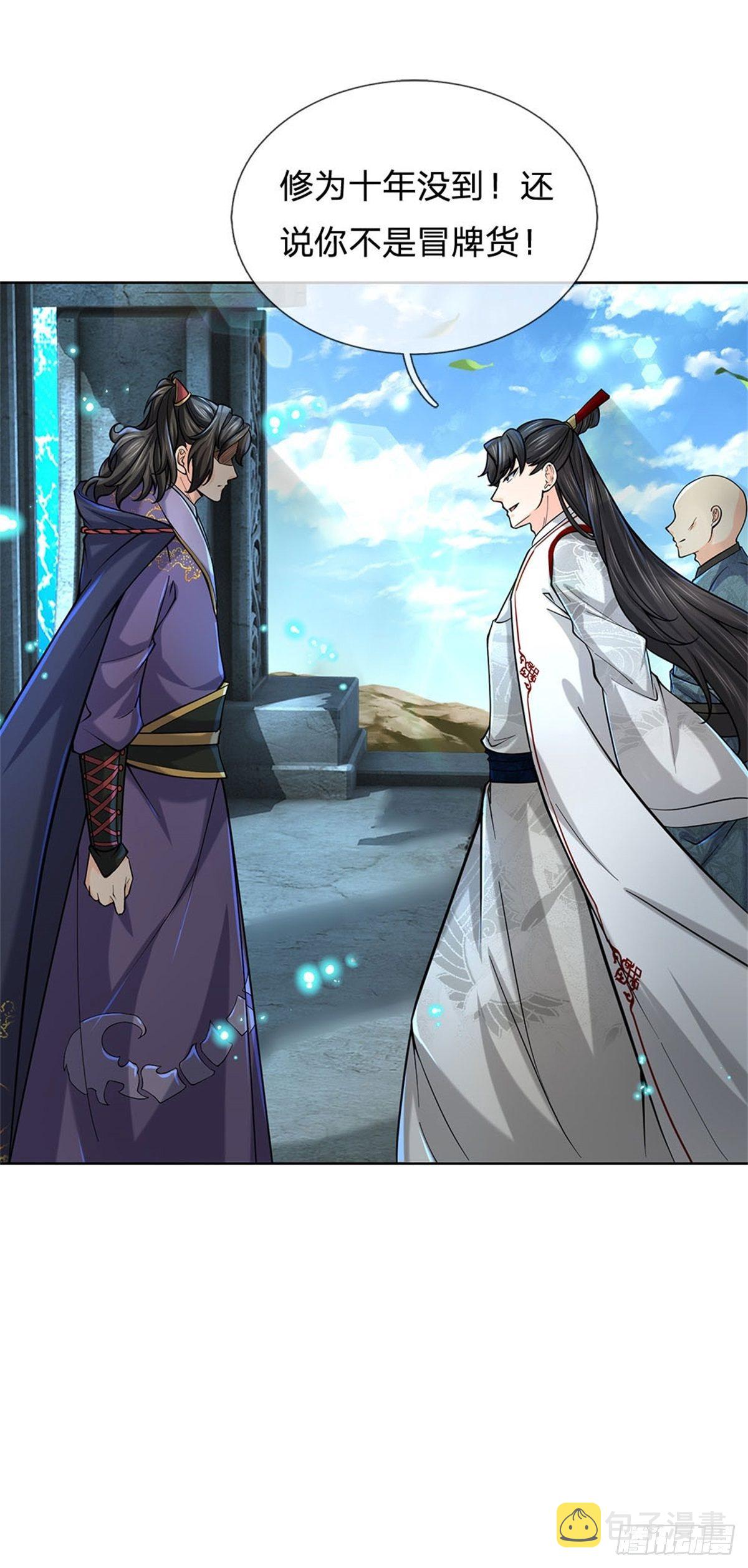 第39话 测试未通过19