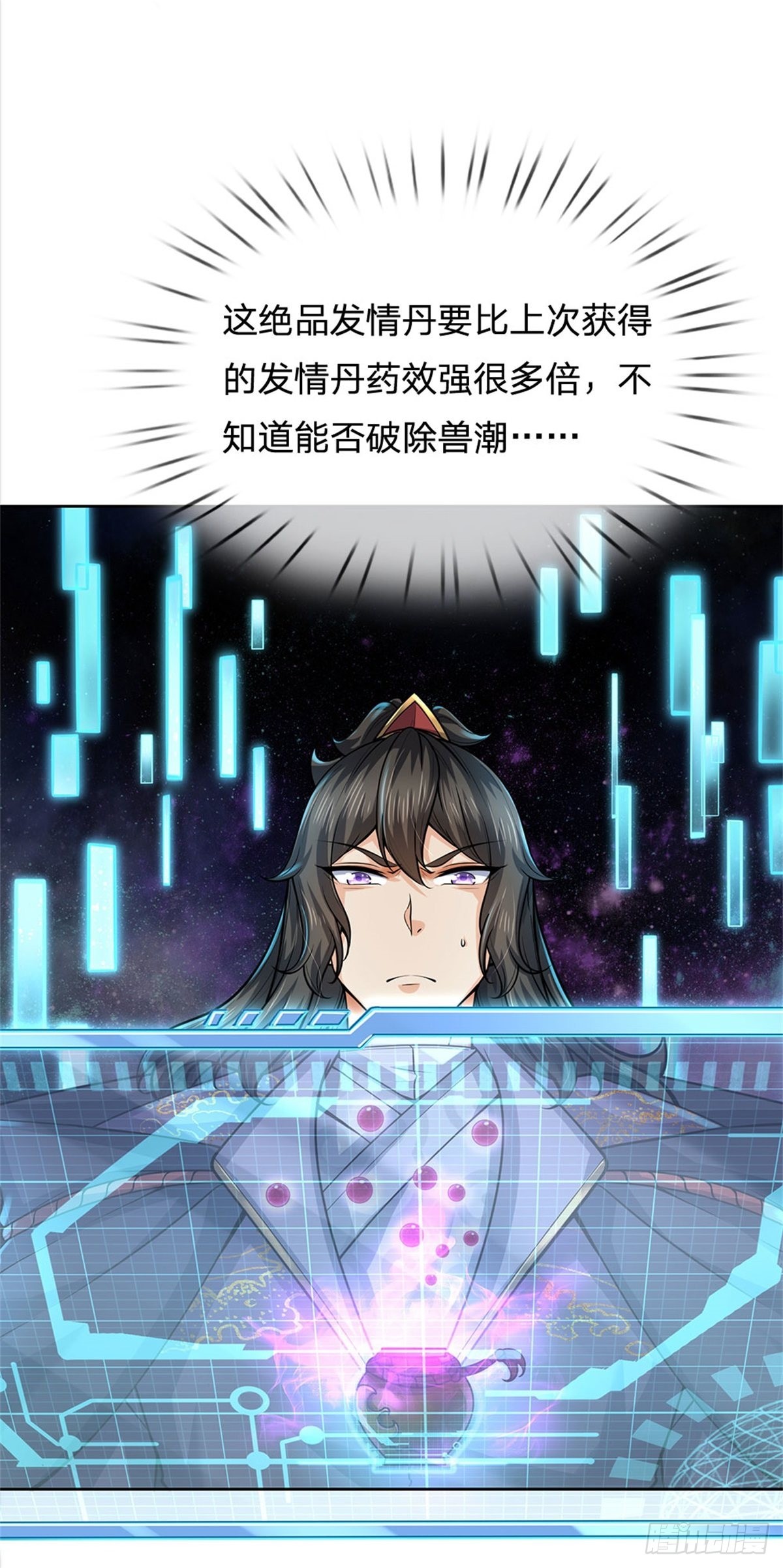 第133话 留在这里32