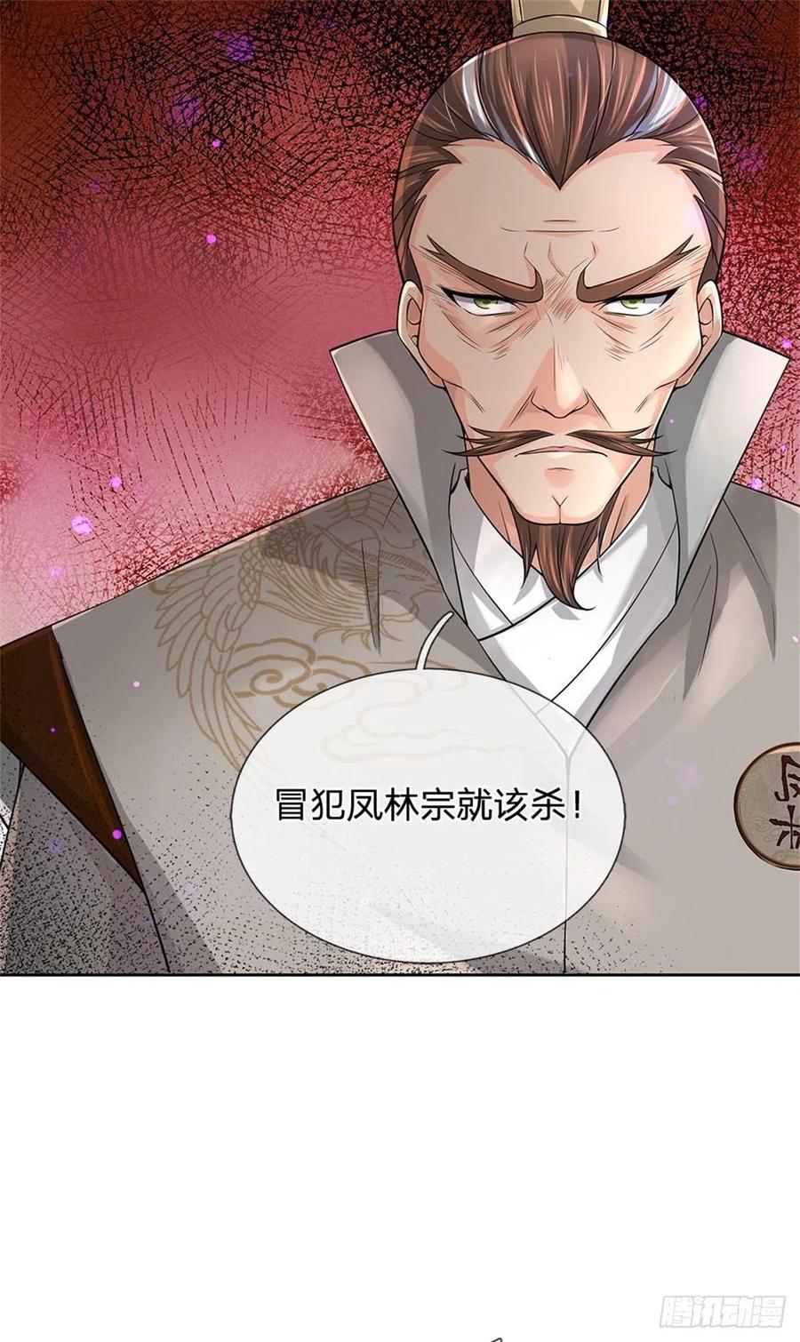 第92话 风波不息37
