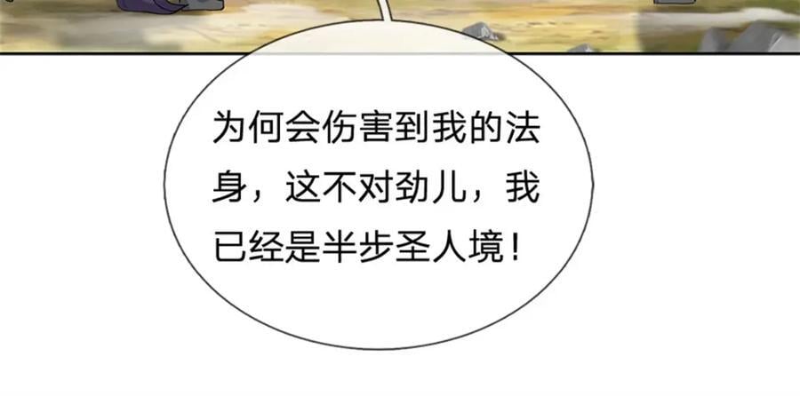 第154话 大陆崩溃53
