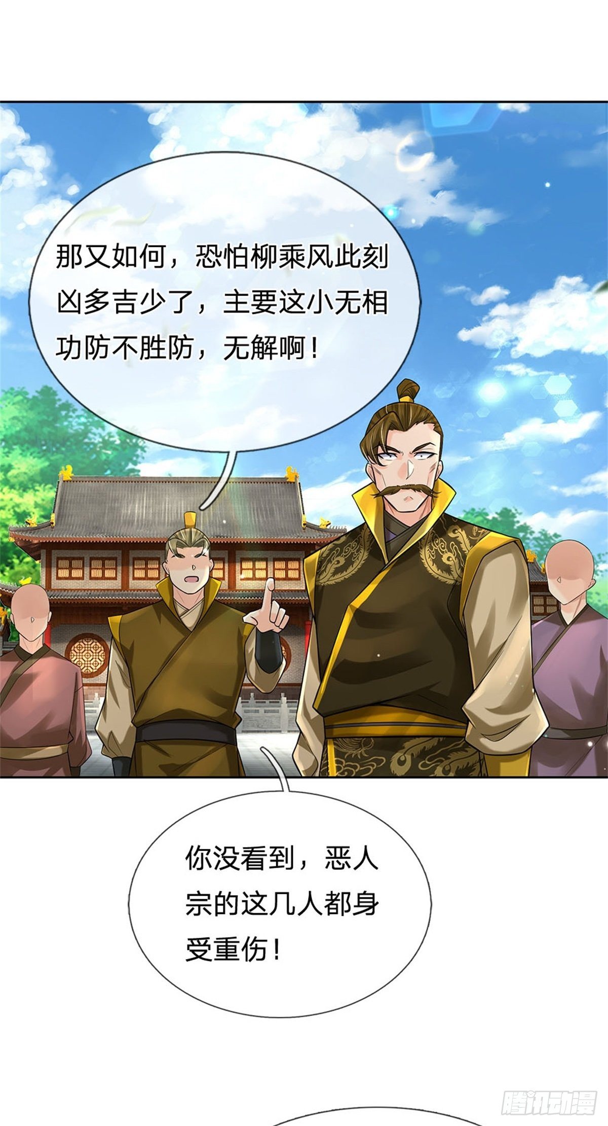 第108话 门派合并15
