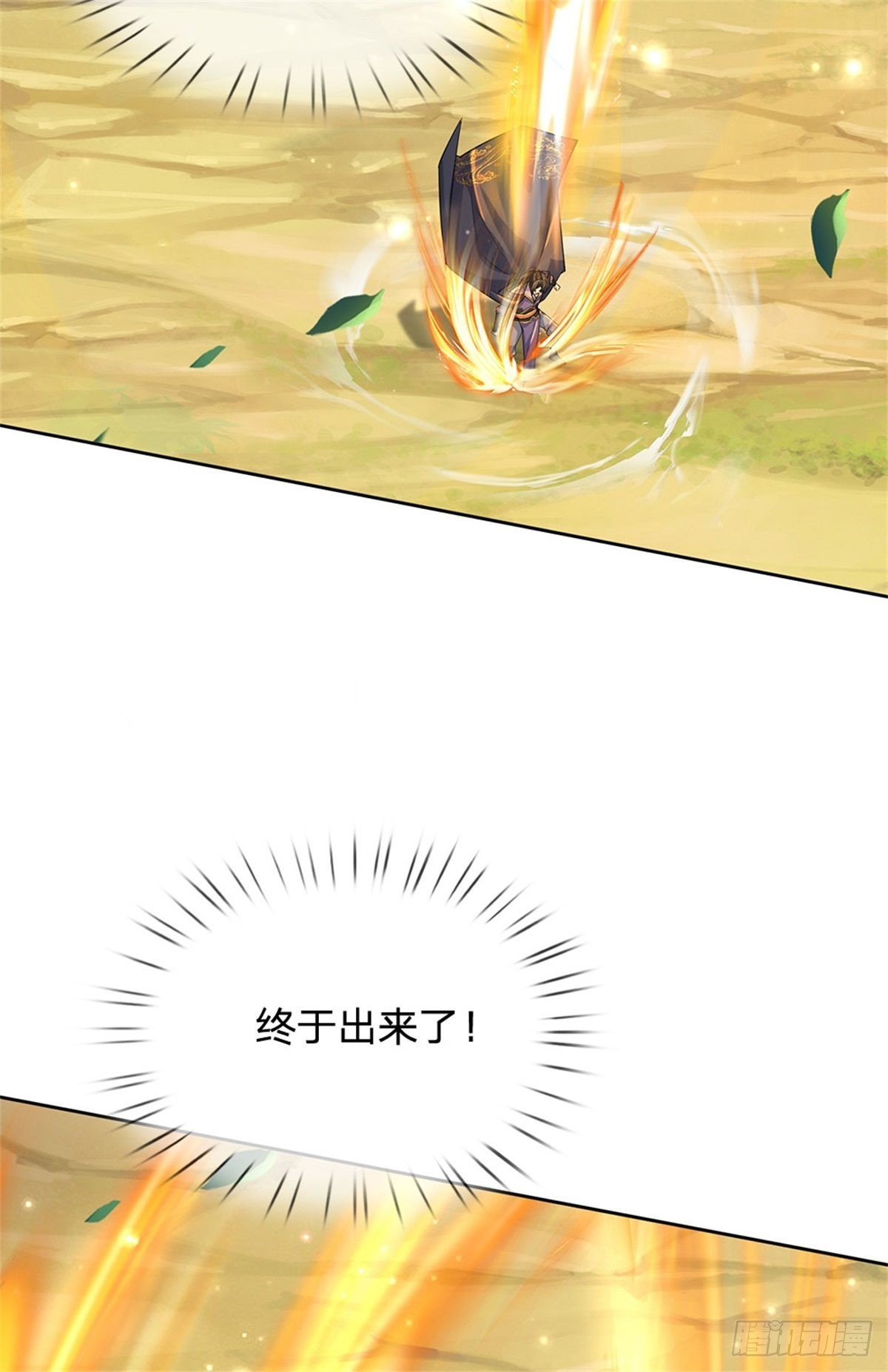 第118话 身陷乱阵36