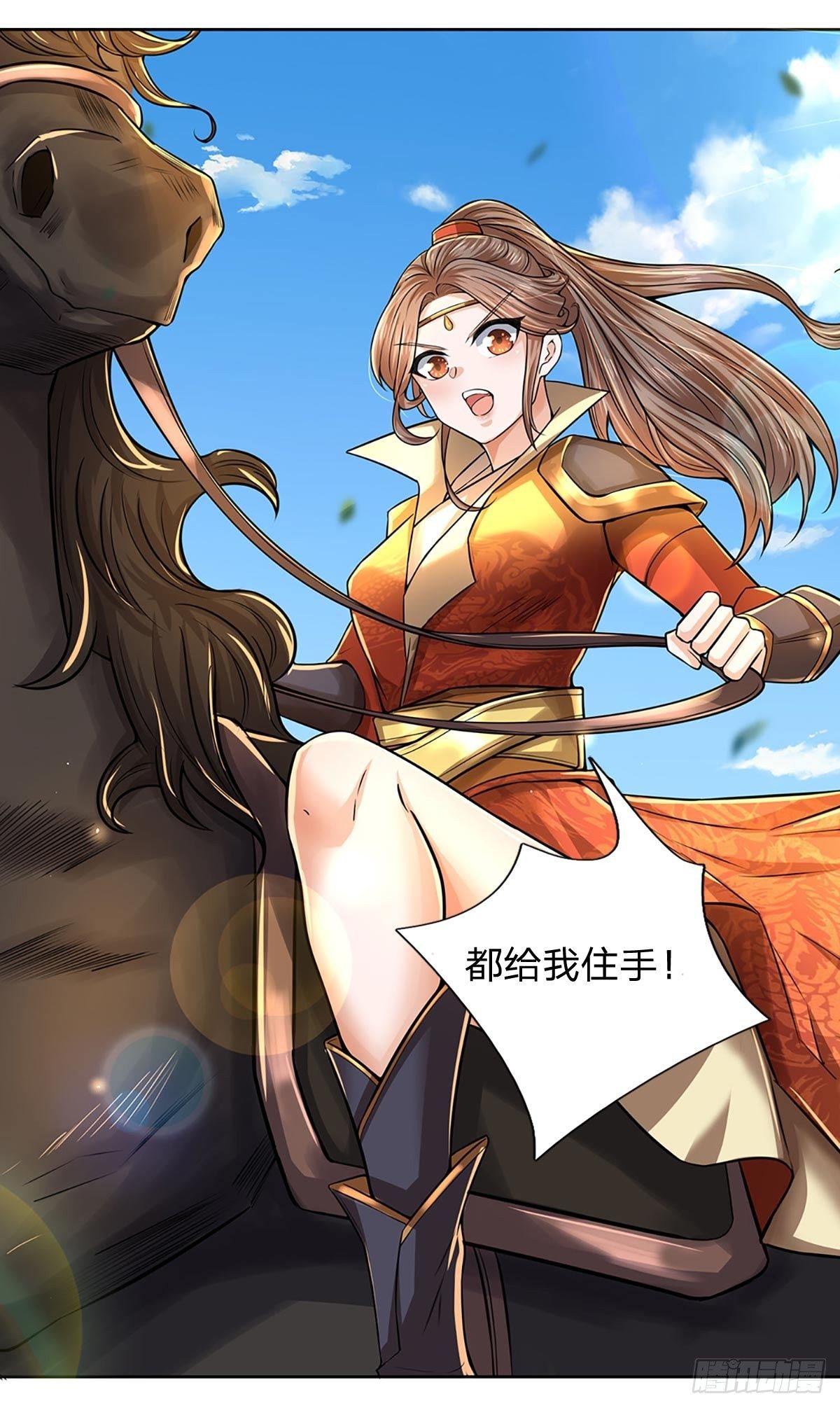 第110话 抵达皇都43