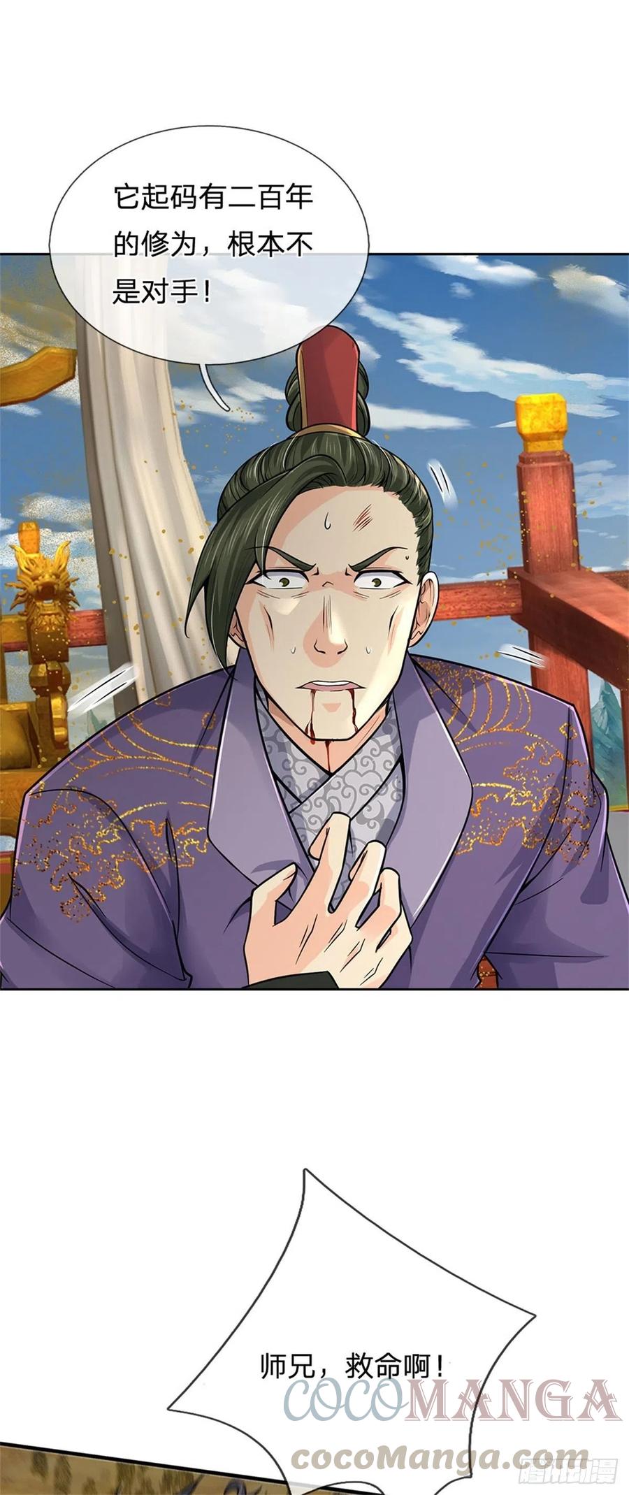 第63话 母兽发威24
