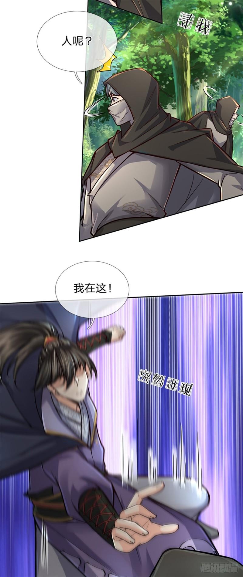 第88话 再对凤林宗45