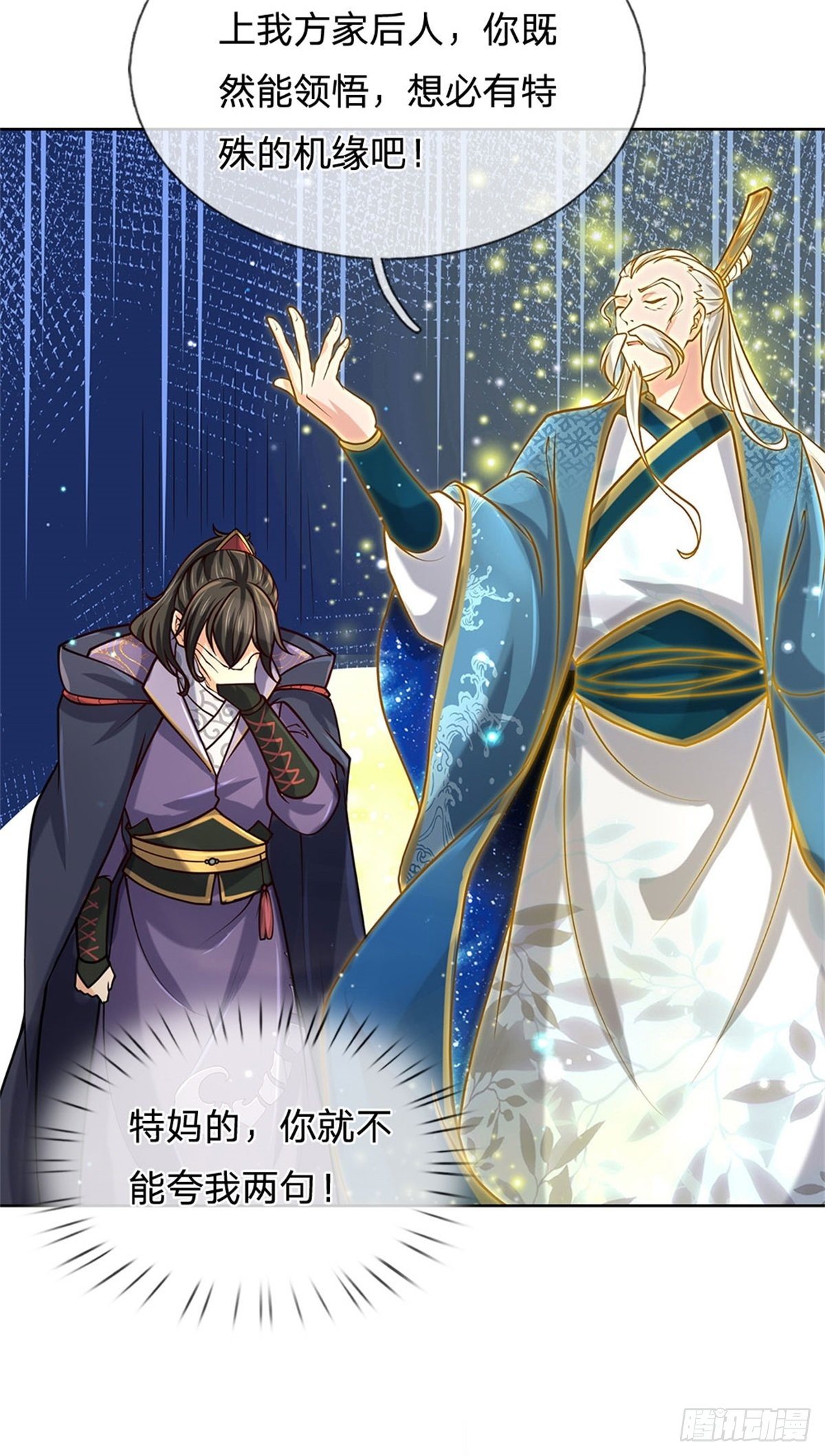 第47话 身据灵纹，前途无量6