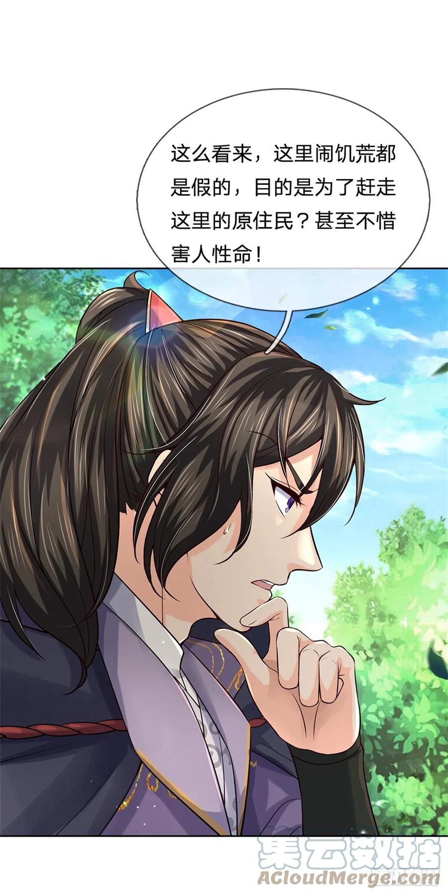 第75话 秘境与宝藏18