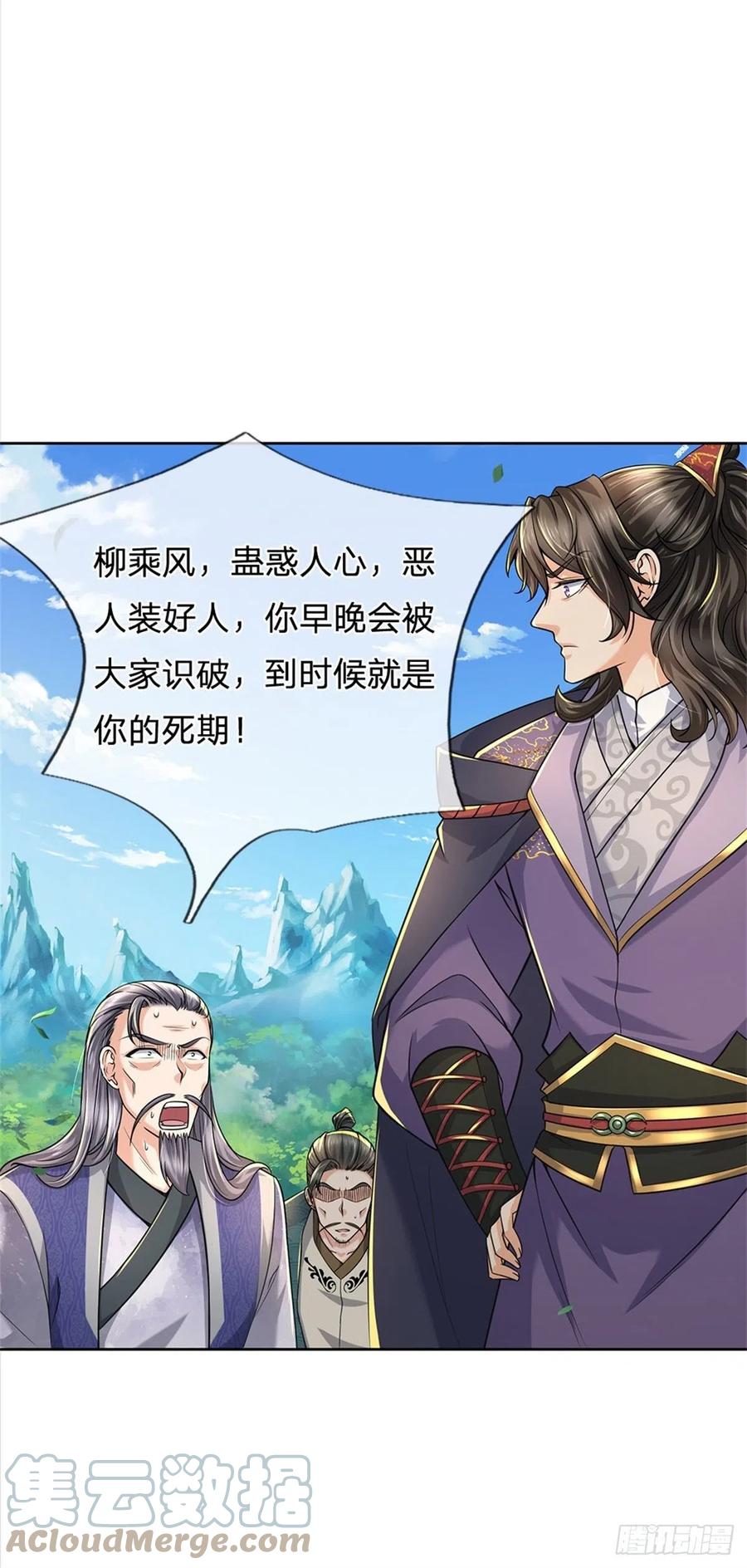 第66话 秋后算账20
