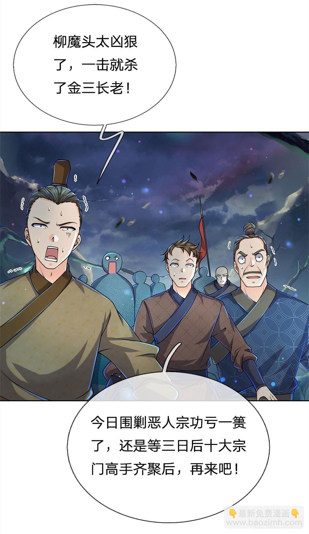 第10话 惩戒之鞭9