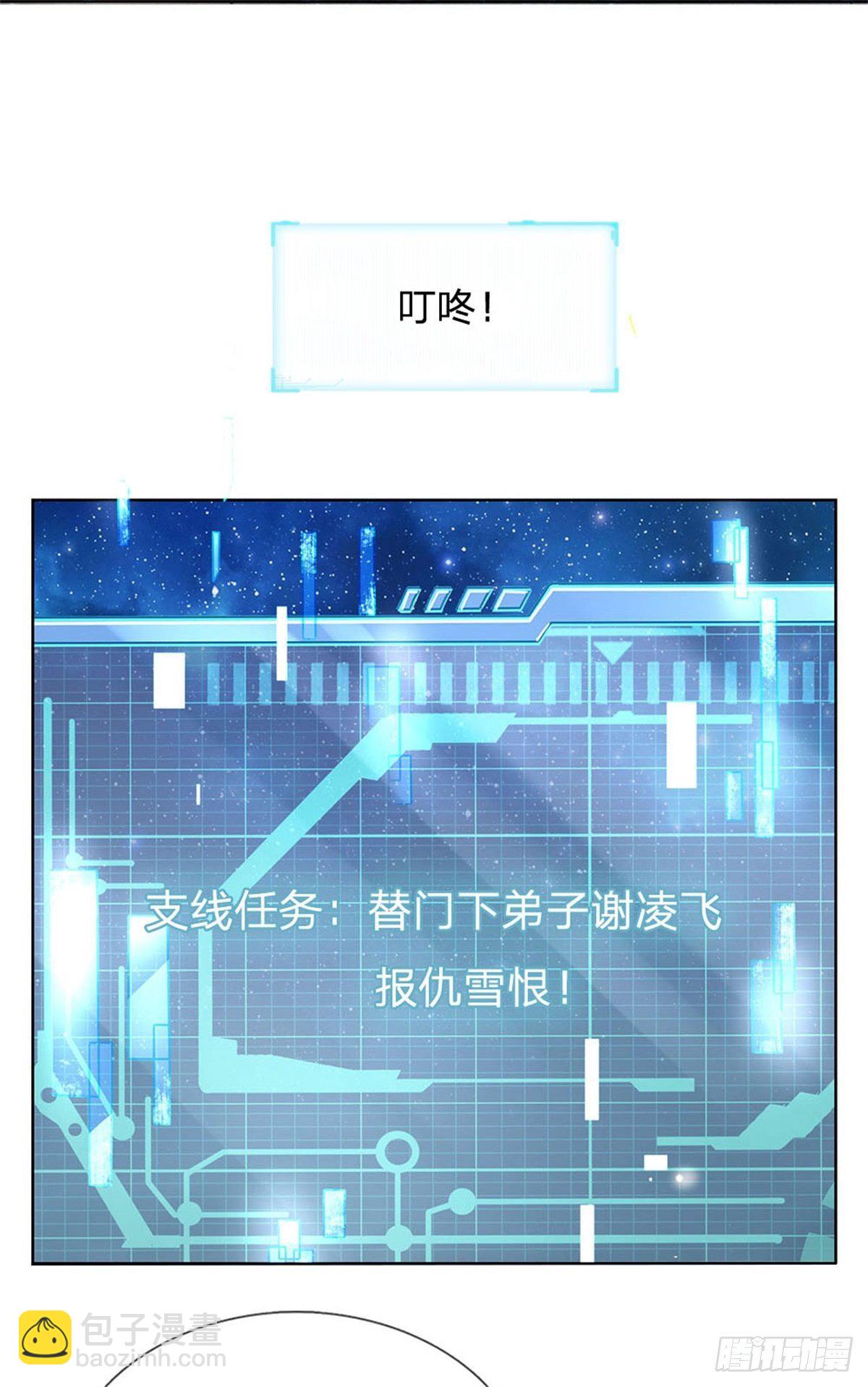 第36话 真凶18