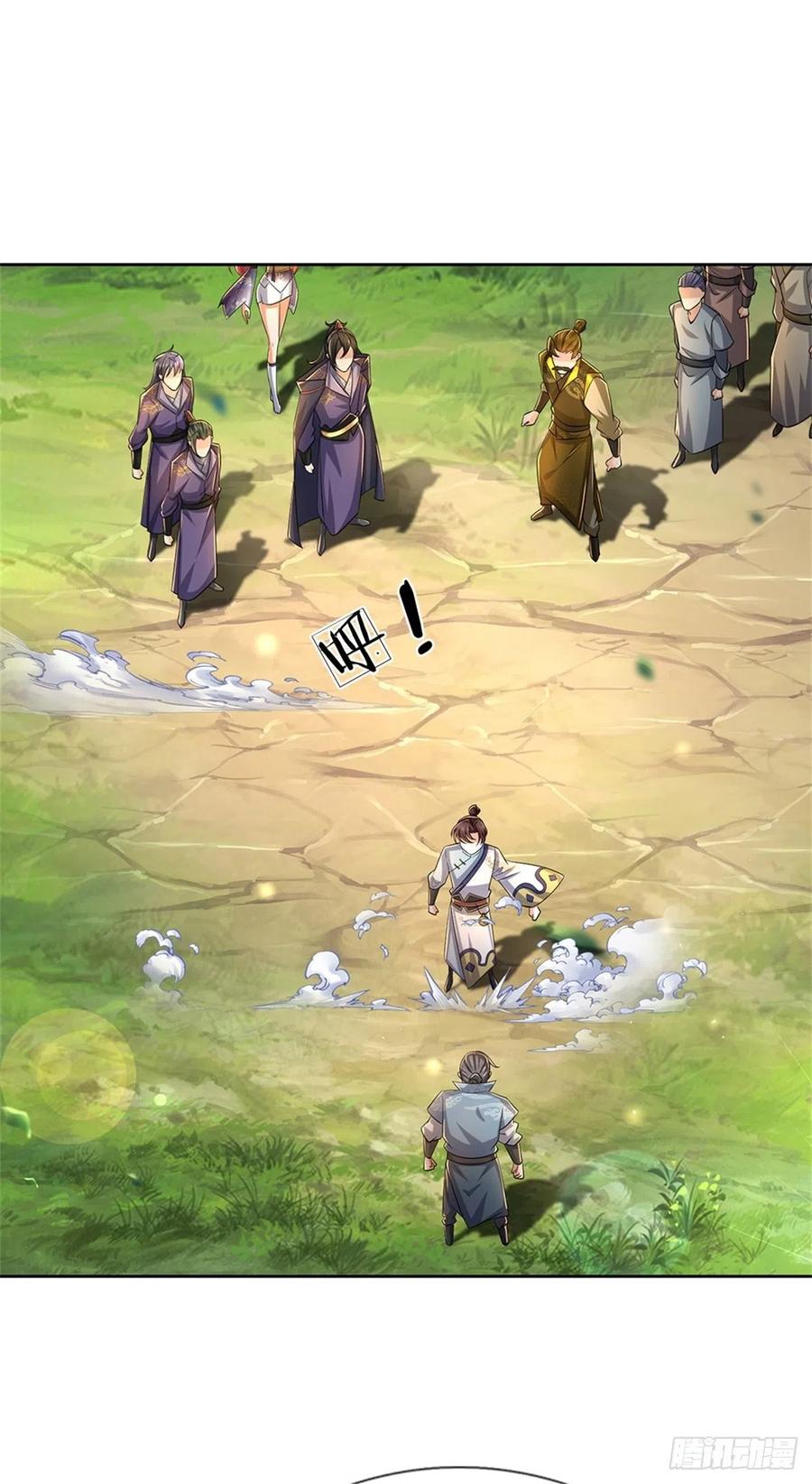 第105话 神秘师姐35