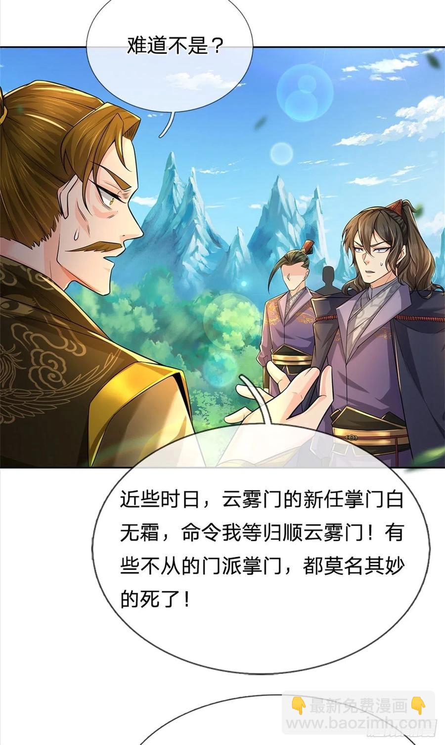 第105话 神秘师姐26