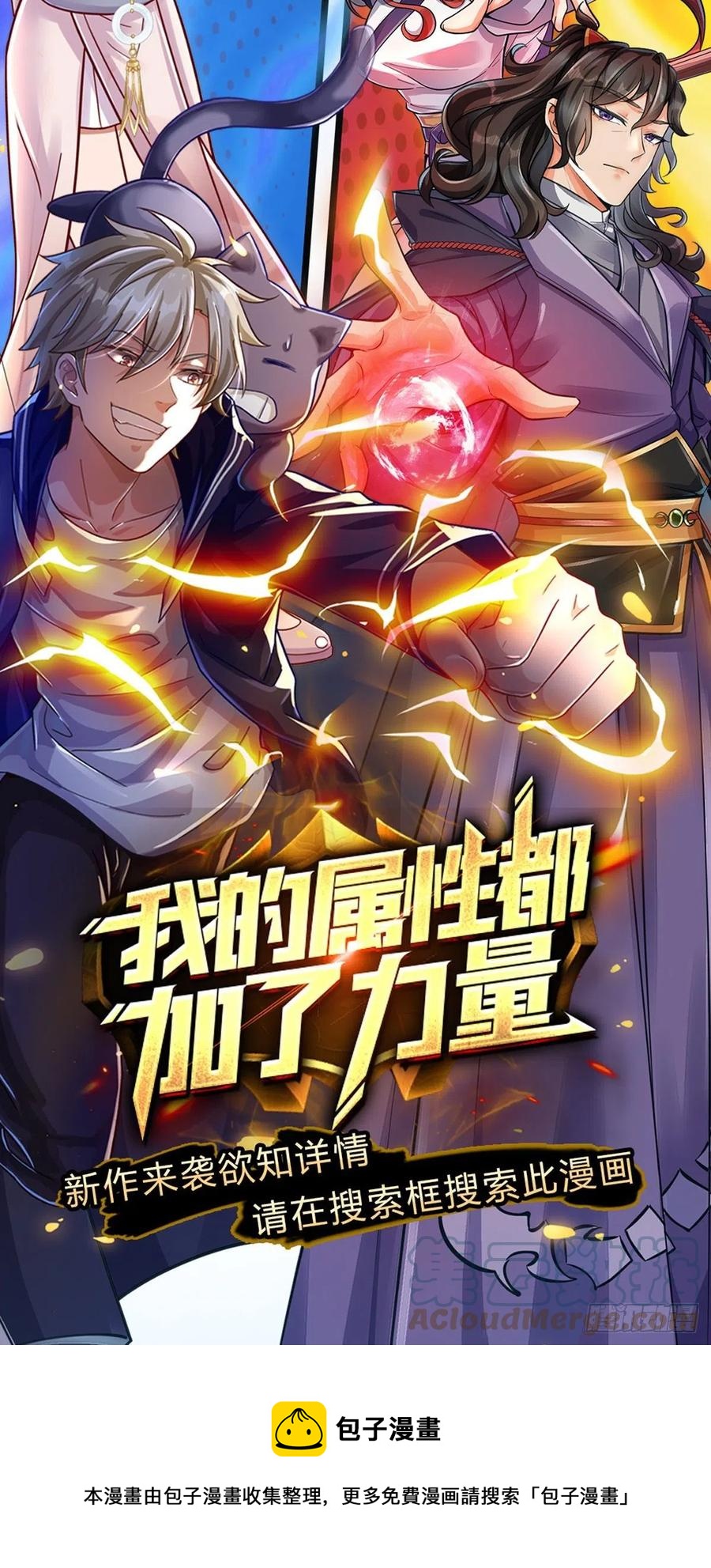 第66话 秋后算账42