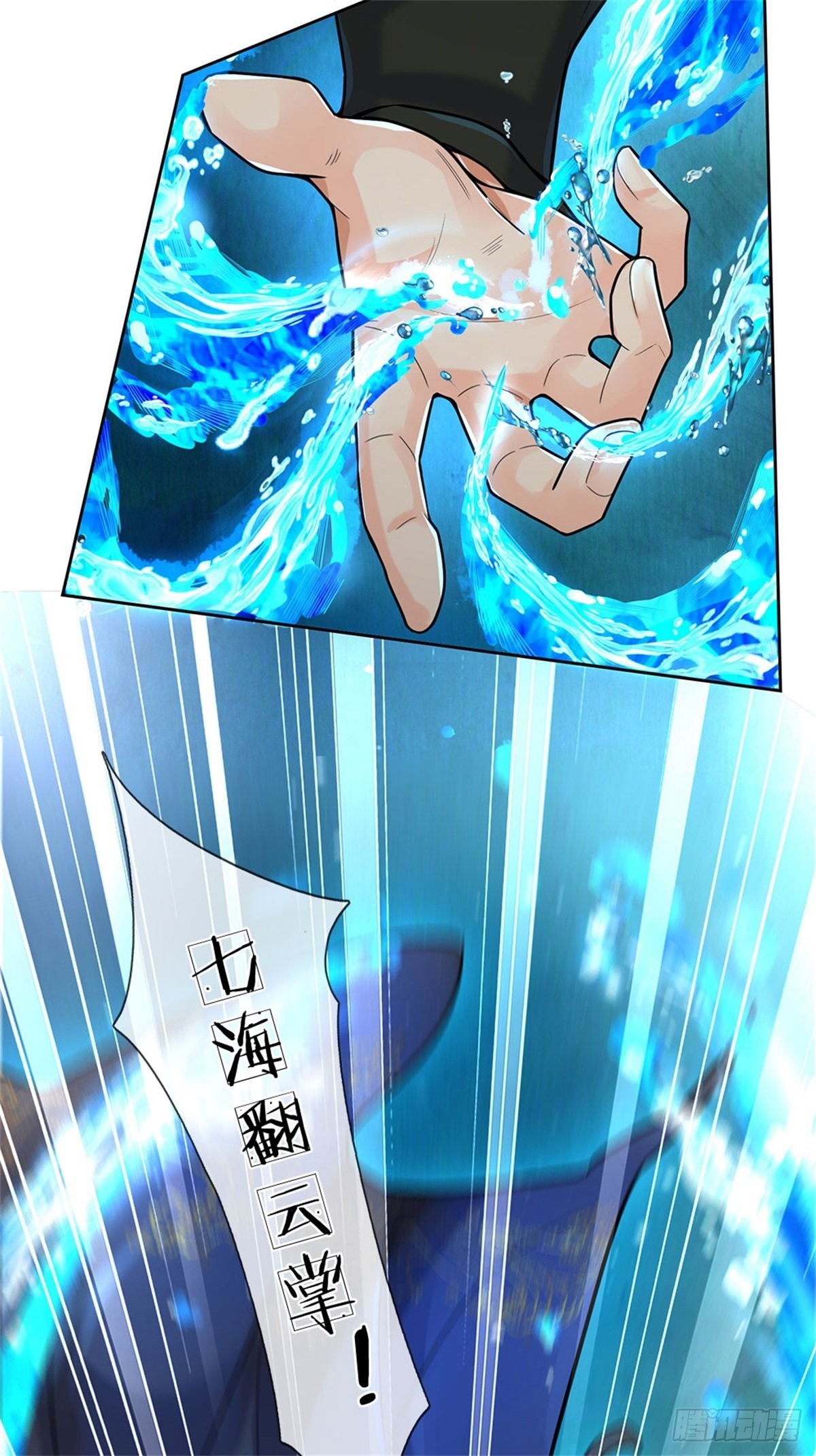 第118话 身陷乱阵25