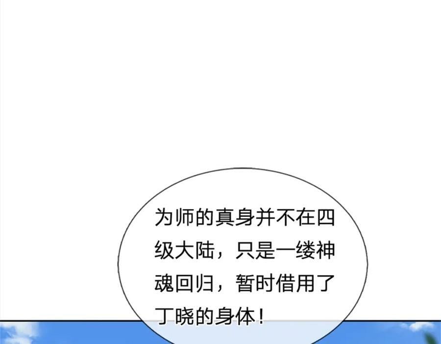 第149话 瞒不过你26