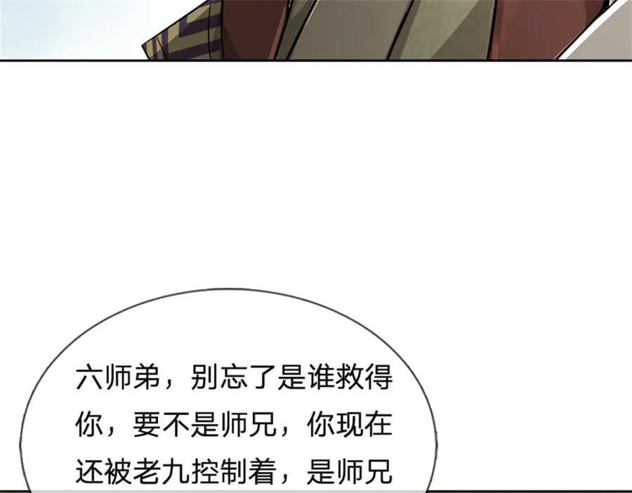 第150话 选择阵营22