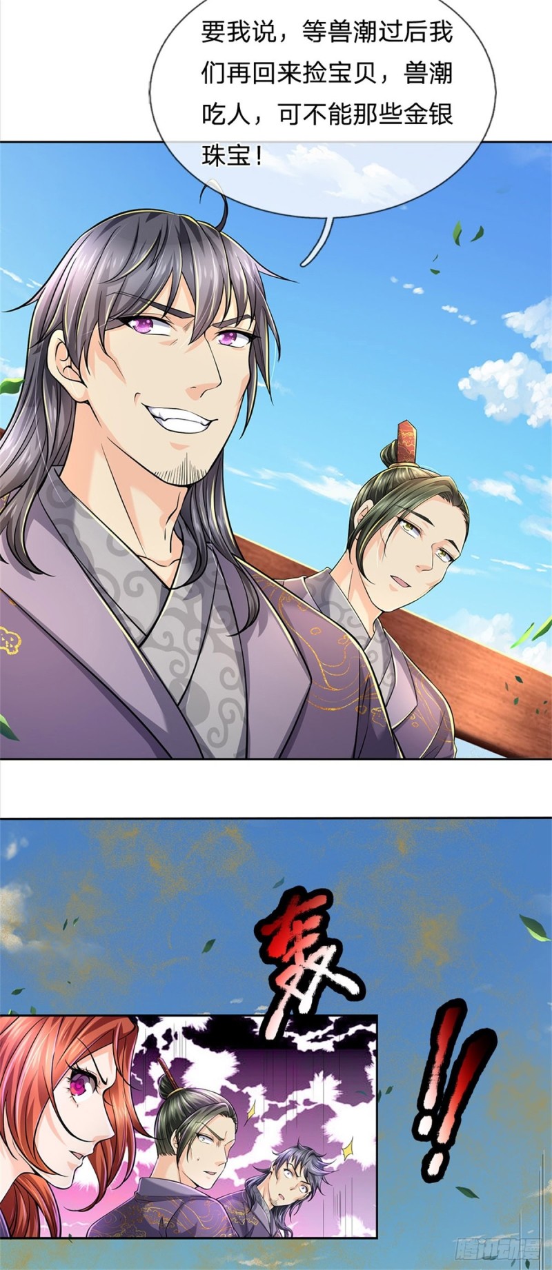 第59话 逃跑？！26