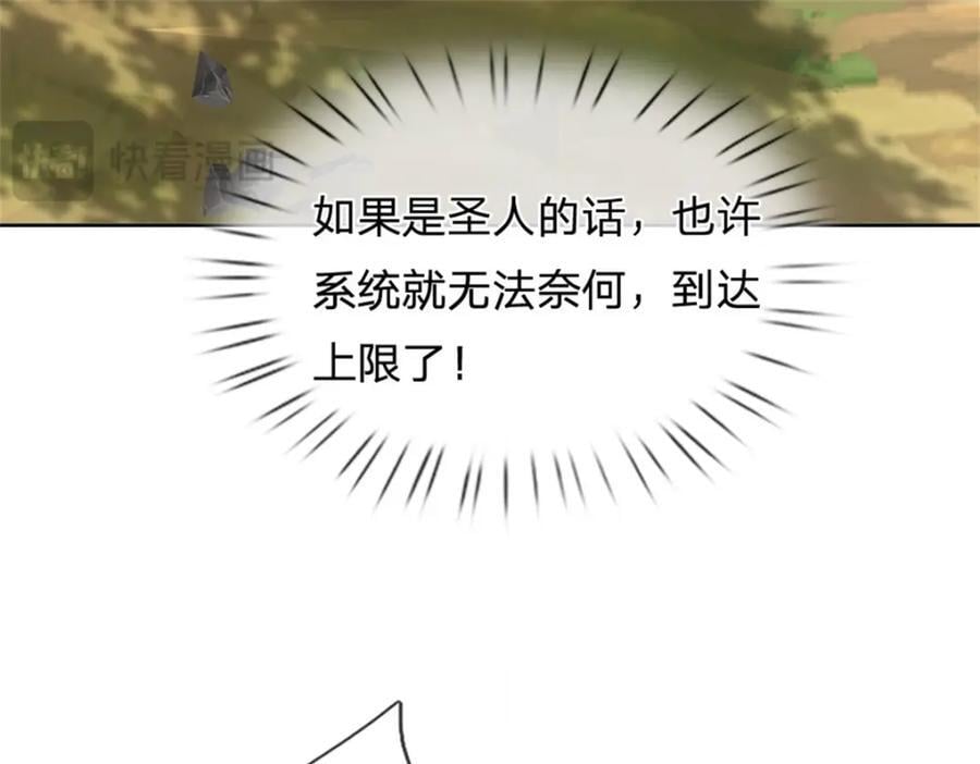 第154话 大陆崩溃91