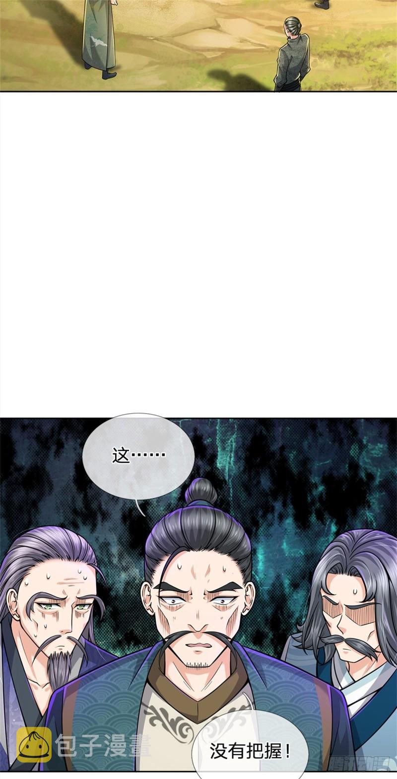 第57话 正道联盟20