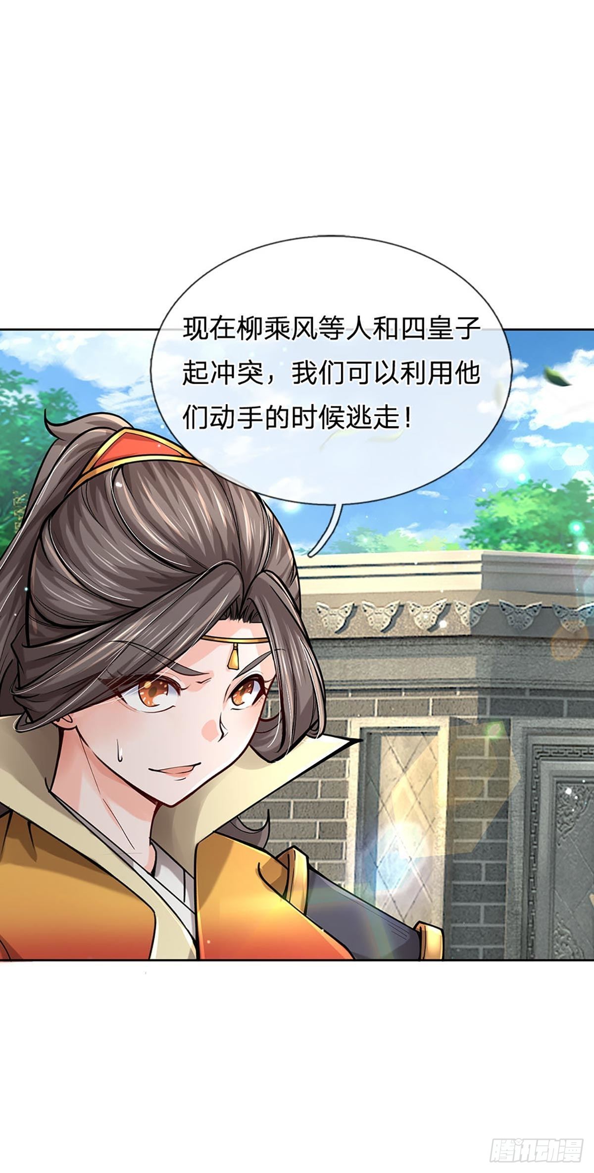 第114话 将计就计1
