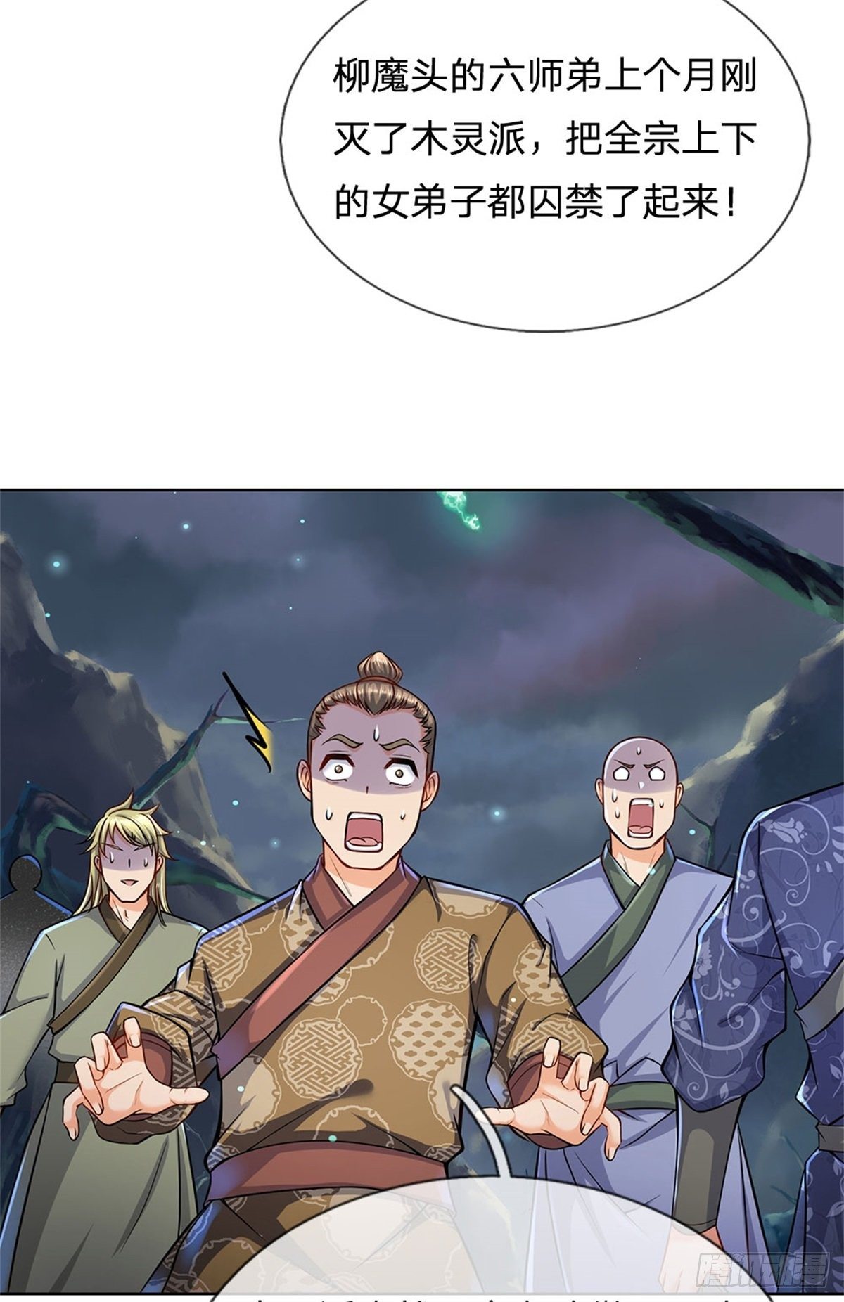 第8话 恶徒居然为我出手16