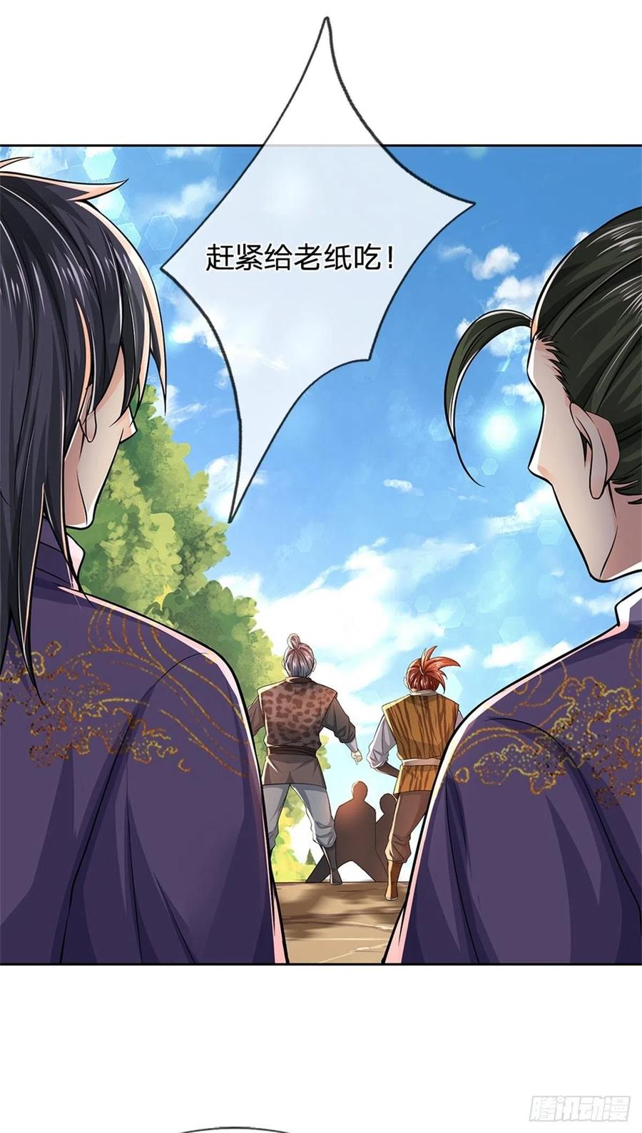 第81话 奇怪的果子28