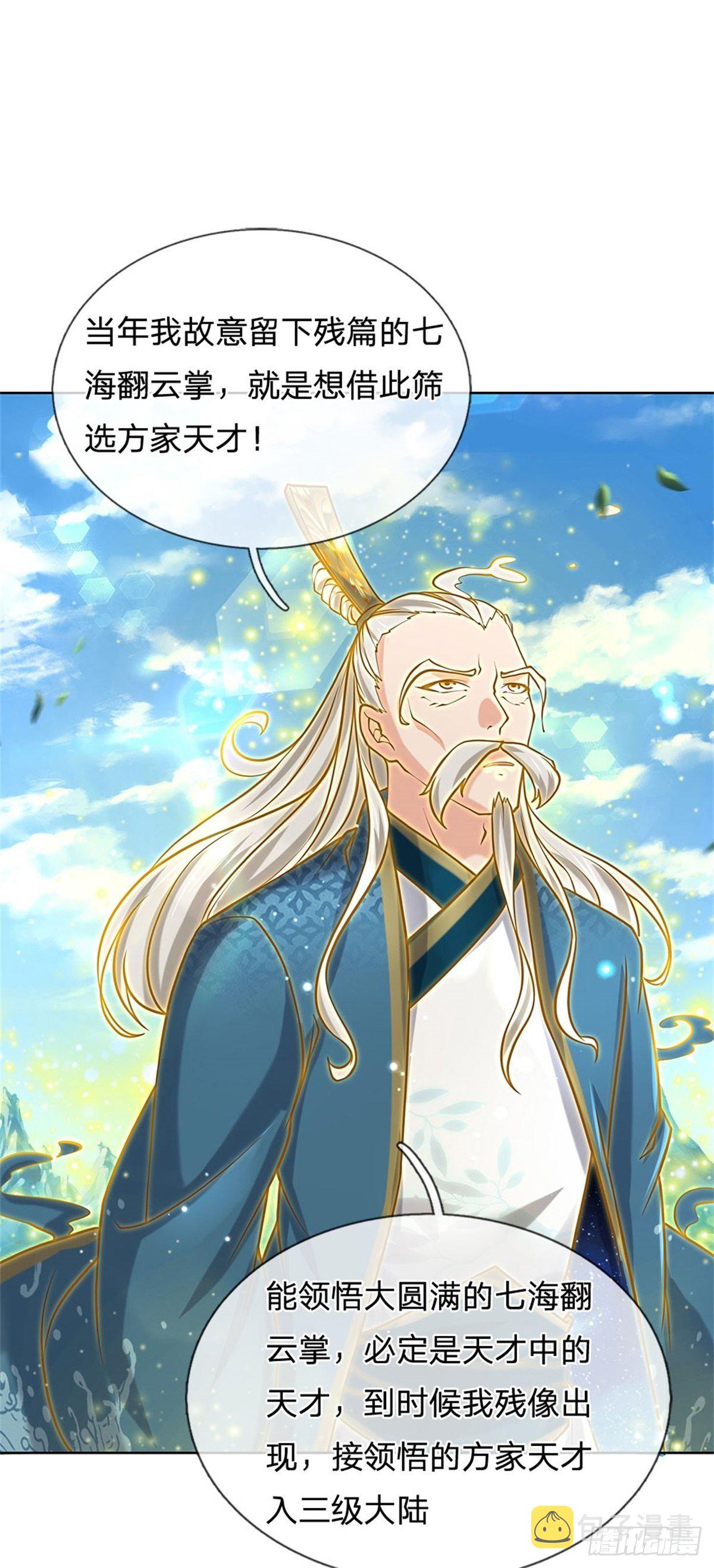 第47话 身据灵纹，前途无量8