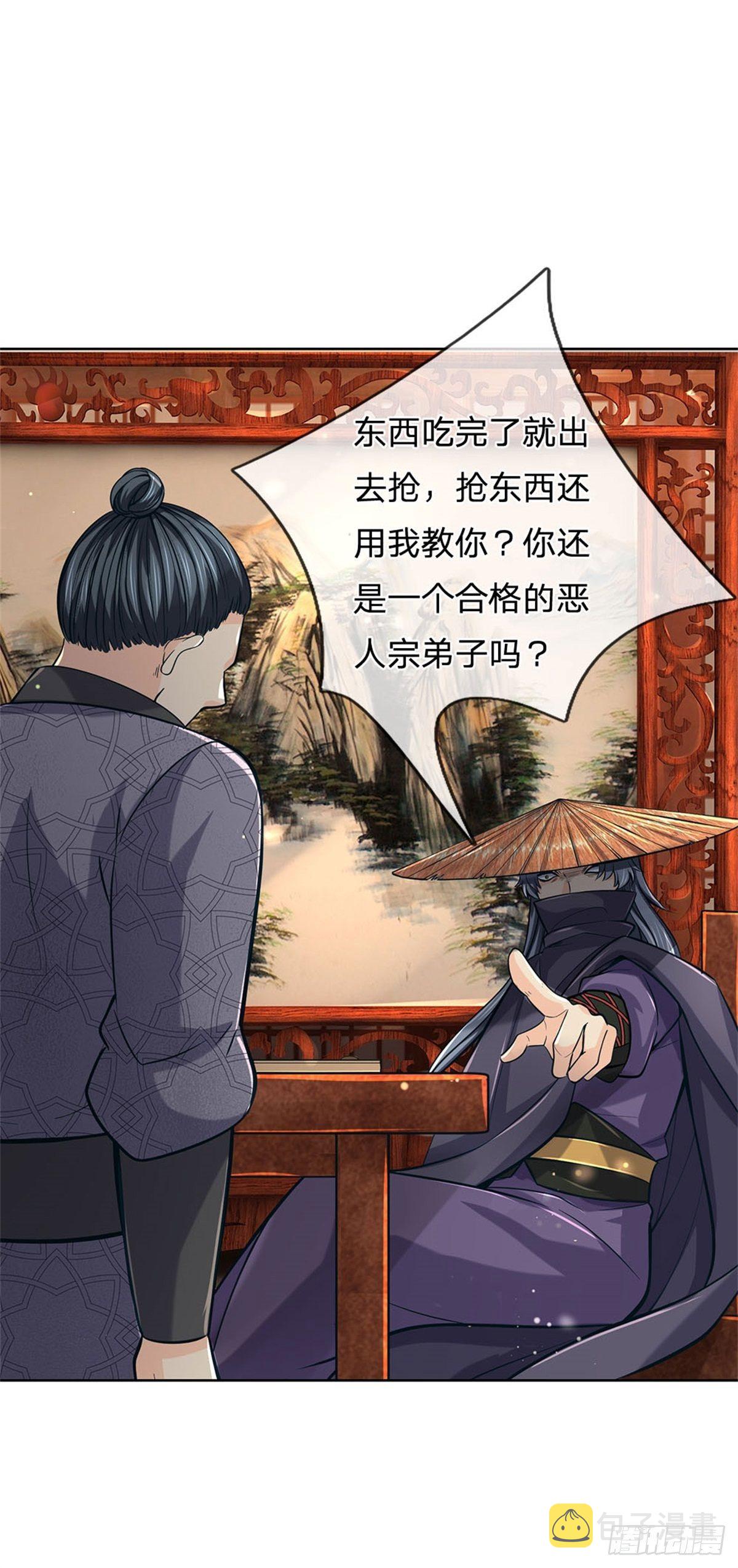 第37话 被困恶人宗20
