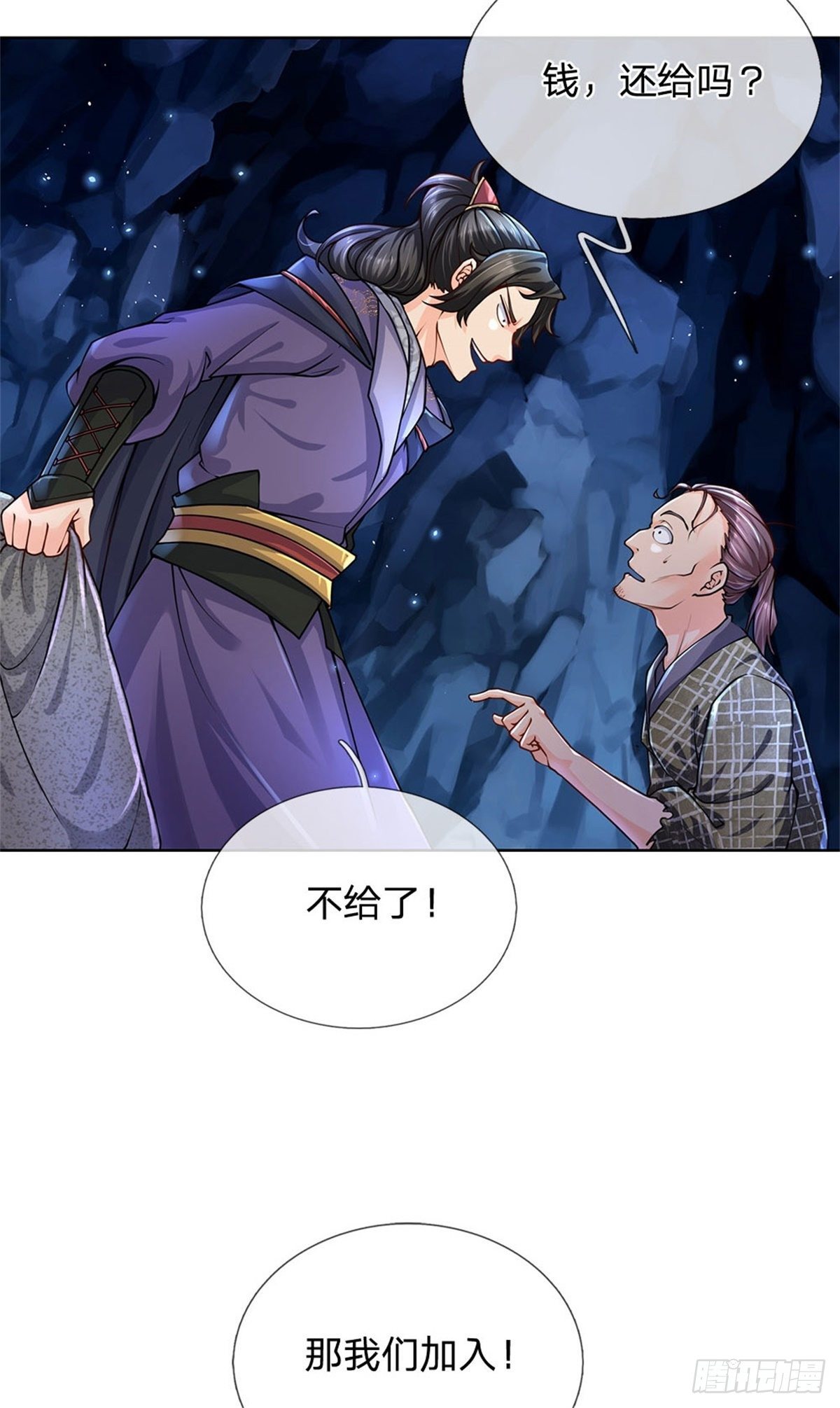 第27话 收徒18