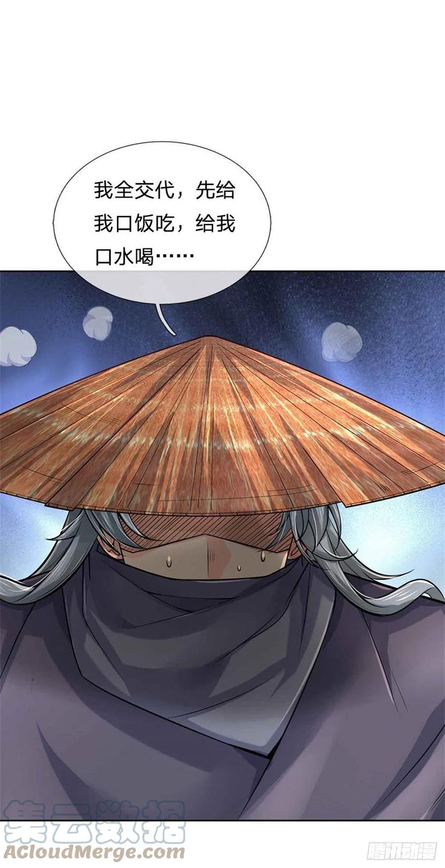 第70话 神秘的二师弟28
