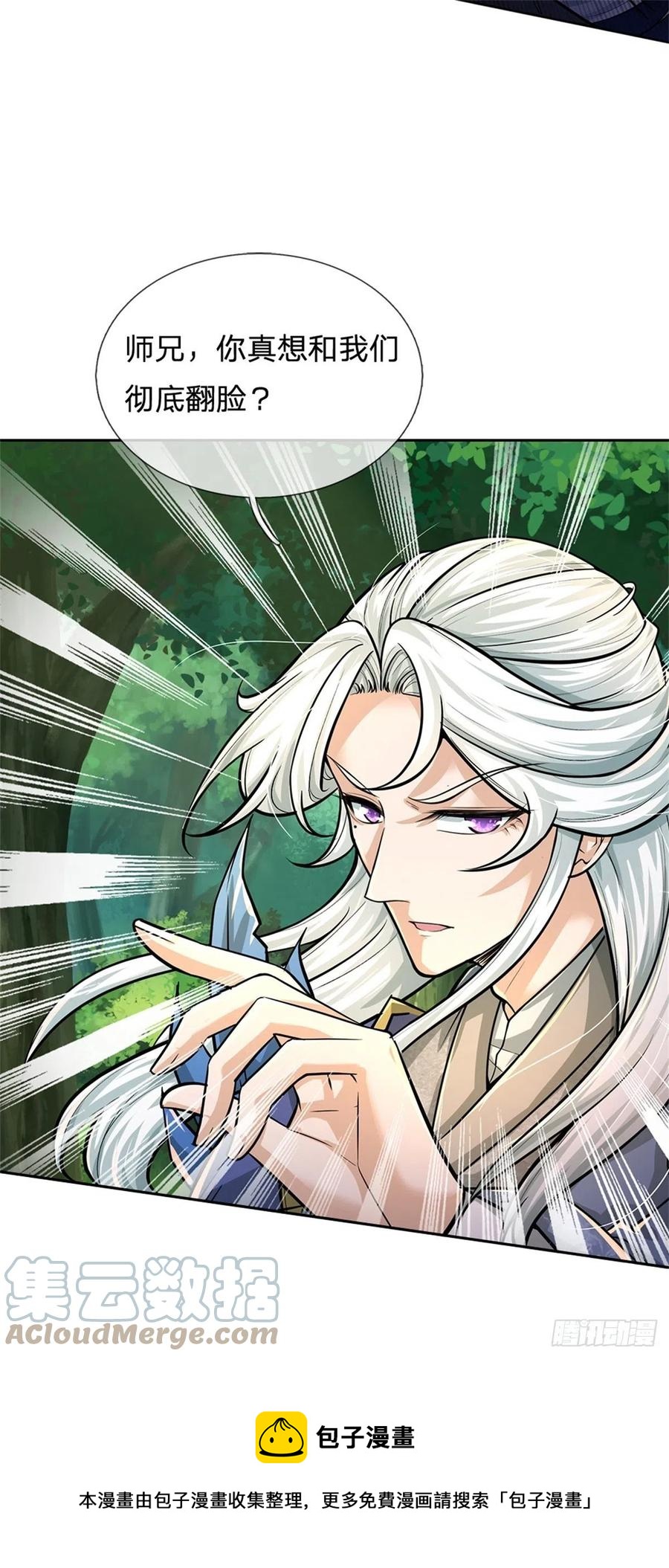 第101话 同门相争12