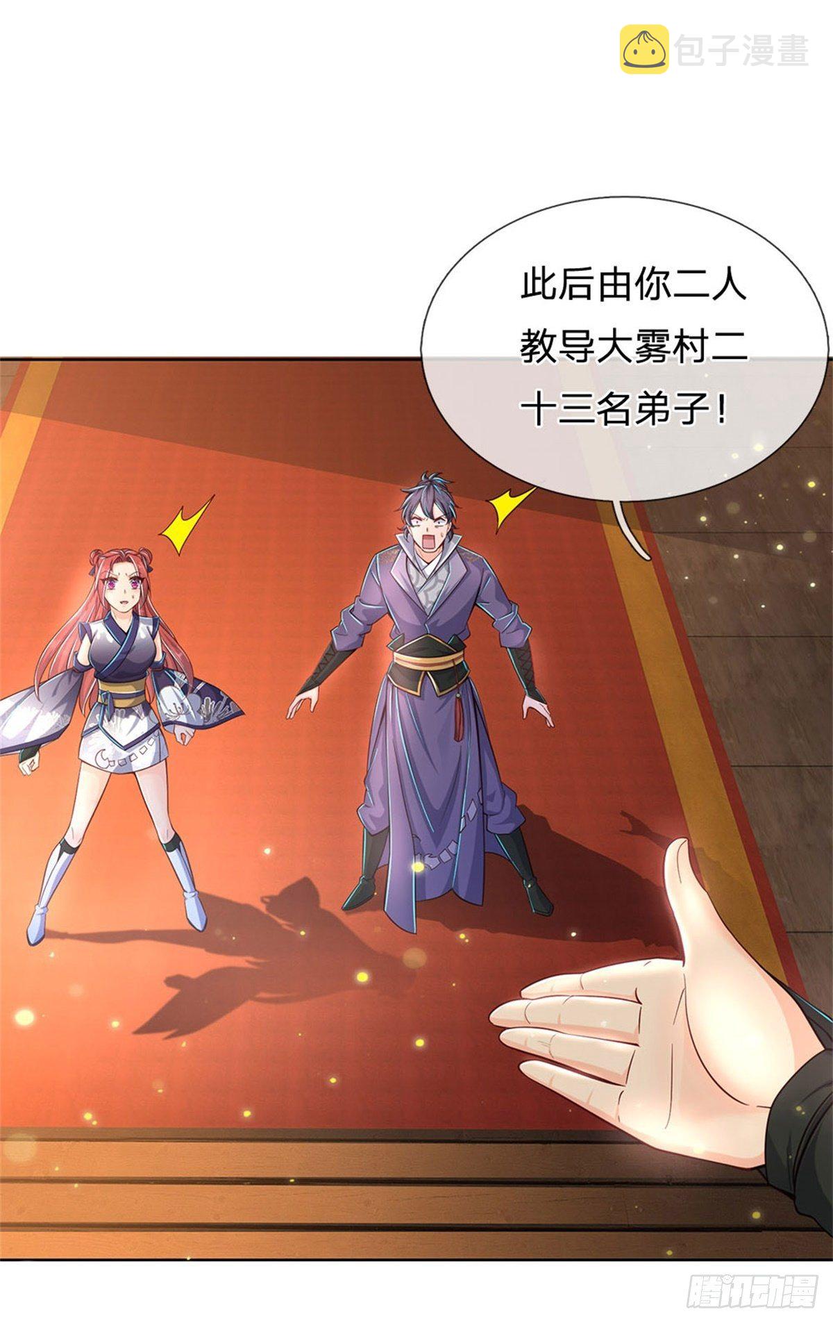 第28话 飞天辇13