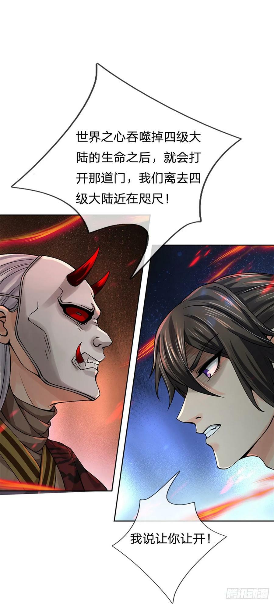 第144话 生灵毁灭27