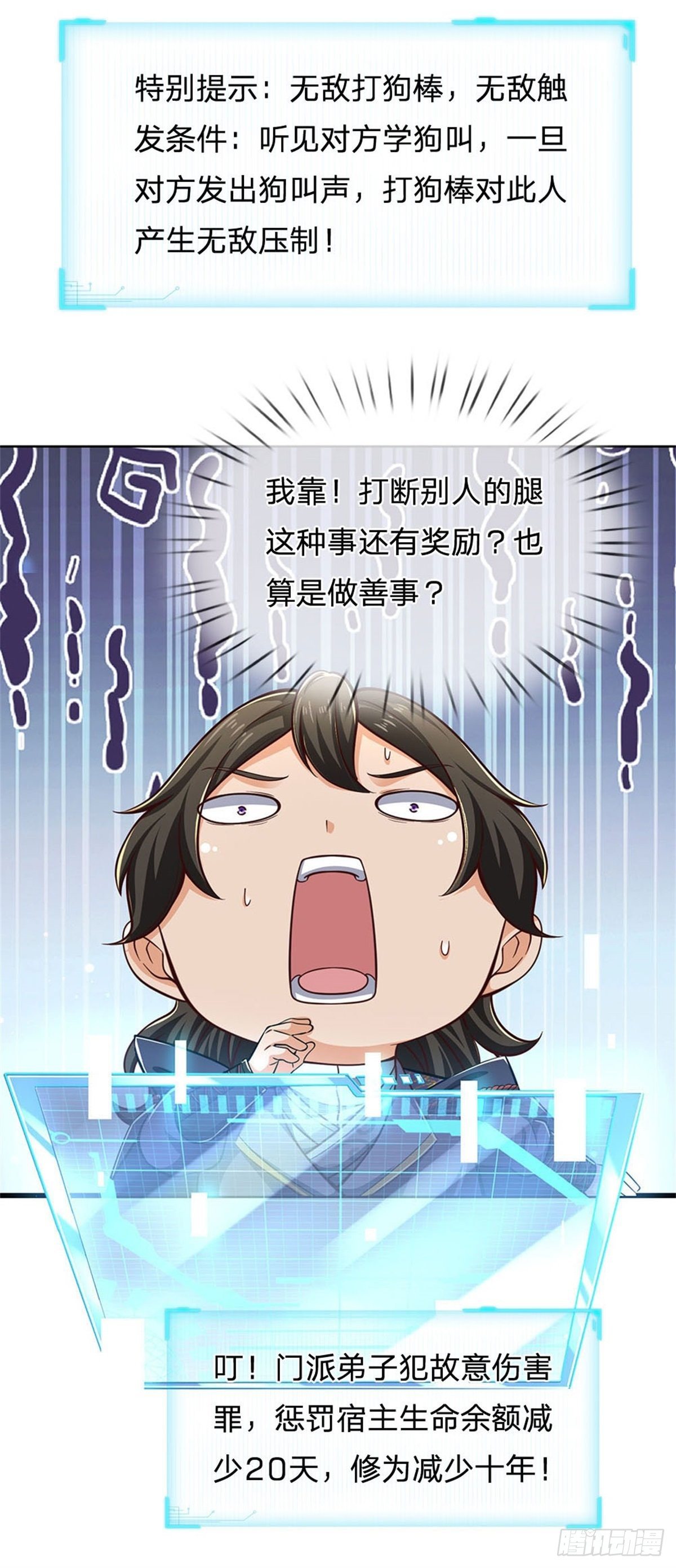 第36话 真凶31
