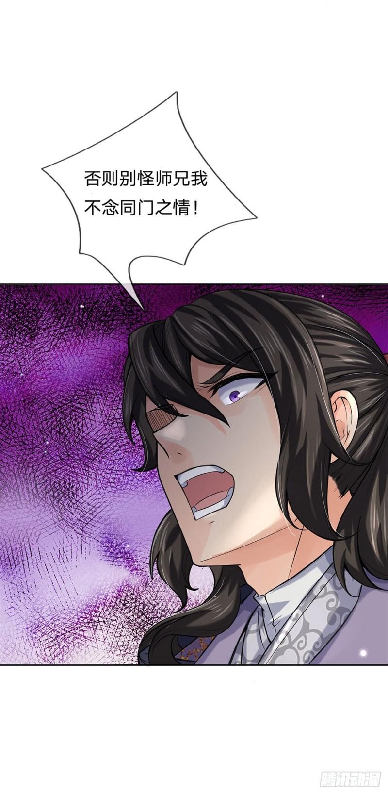 第116话 尘埃落定19